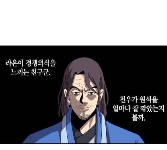 신군 26화 78