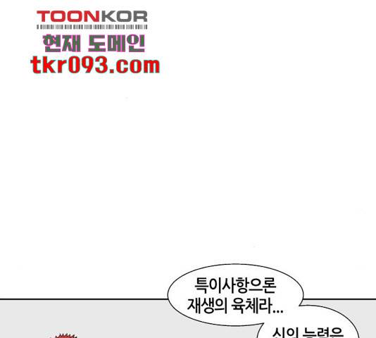 신군 26화 79