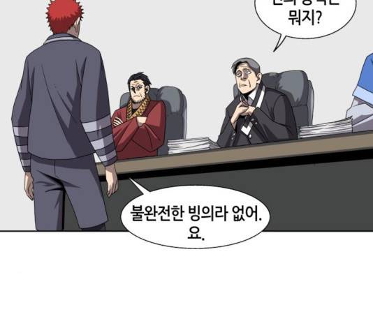신군 26화 80