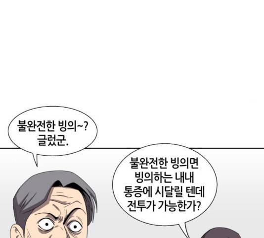 신군 26화 81