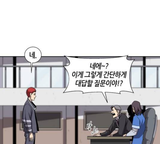 신군 26화 83