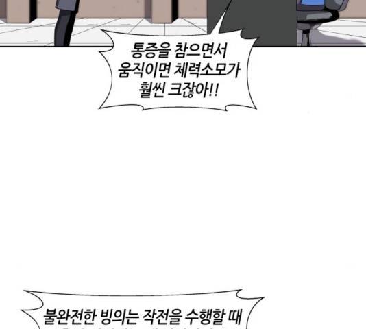 신군 26화 84