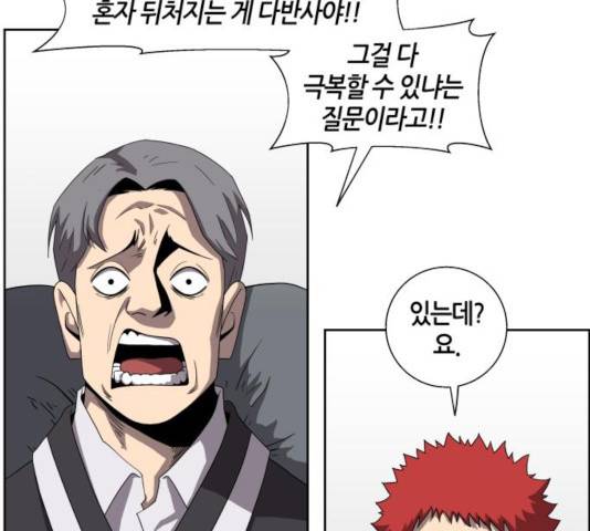 신군 26화 85