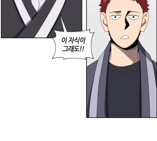 신군 26화 86