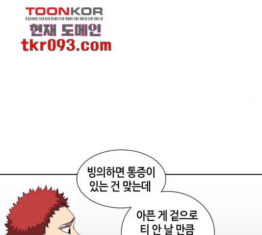 신군 26화 87