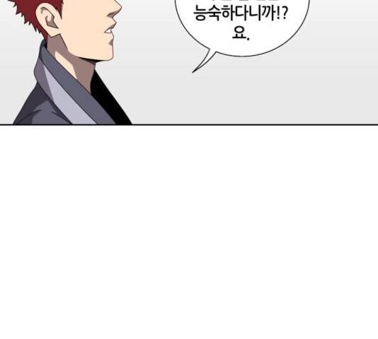 신군 26화 88