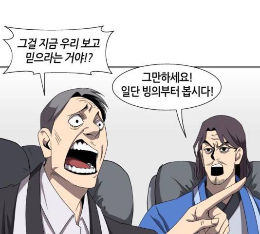신군 26화 89