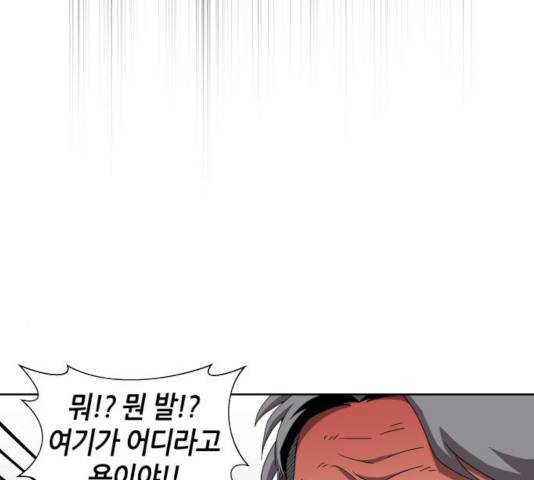 신군 26화 92