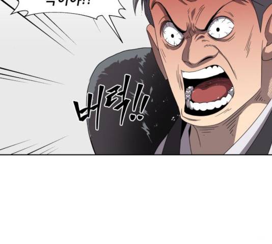 신군 26화 93