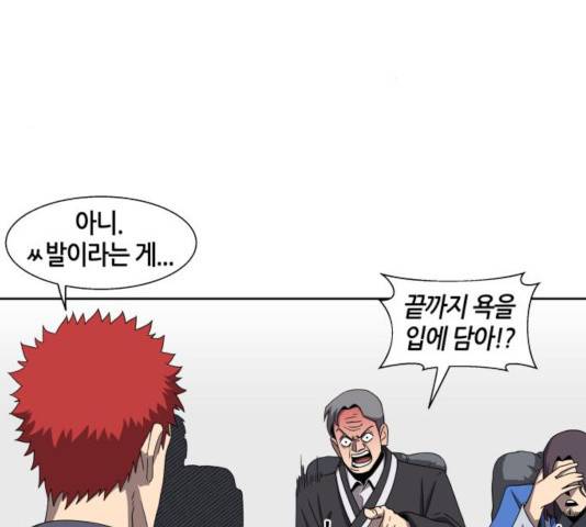 신군 26화 94