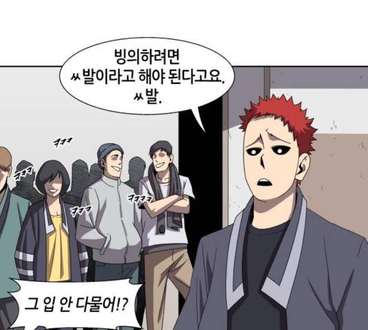 신군 26화 96