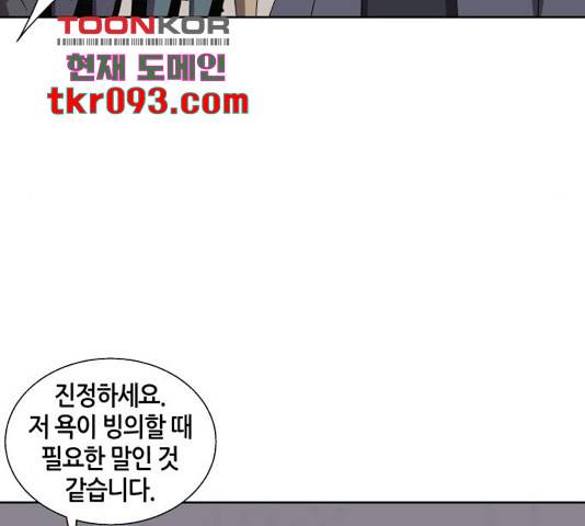 신군 26화 97