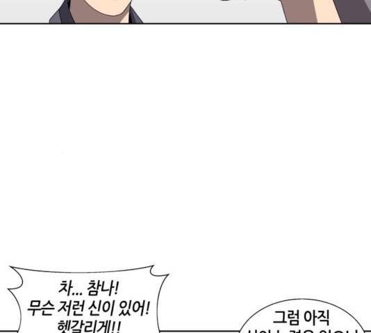 신군 26화 100