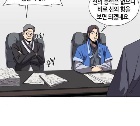 신군 26화 101