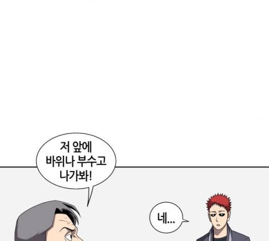 신군 26화 102