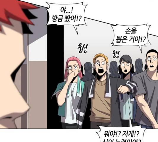 신군 26화 109