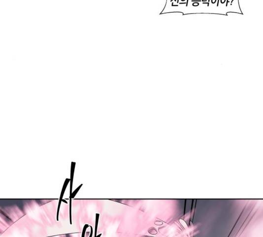 신군 26화 110