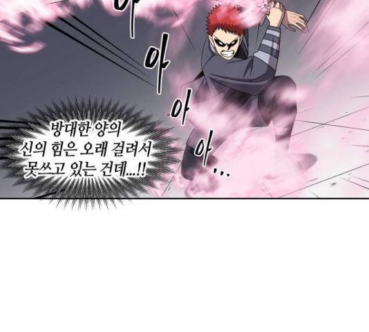 신군 26화 111