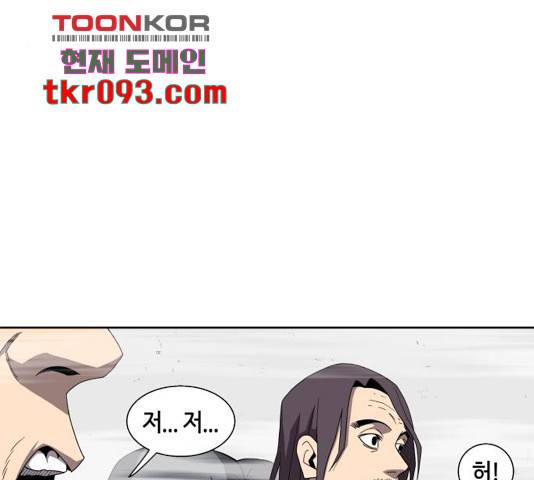 신군 26화 114