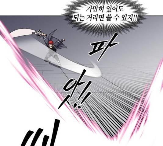 신군 26화 116