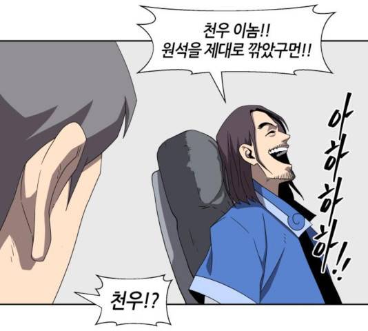신군 26화 125