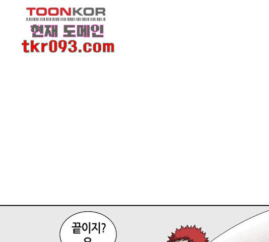 신군 26화 126