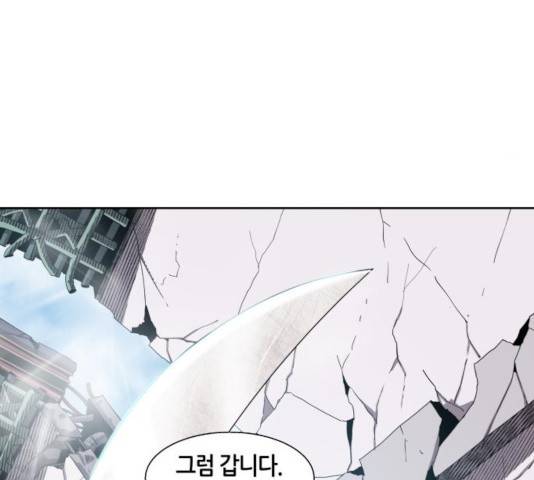 신군 26화 128
