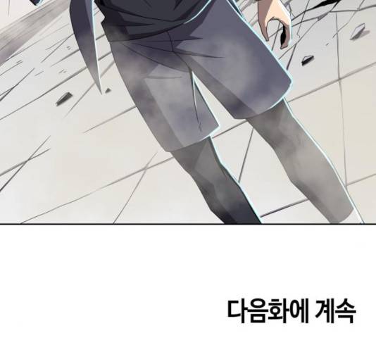 신군 26화 130