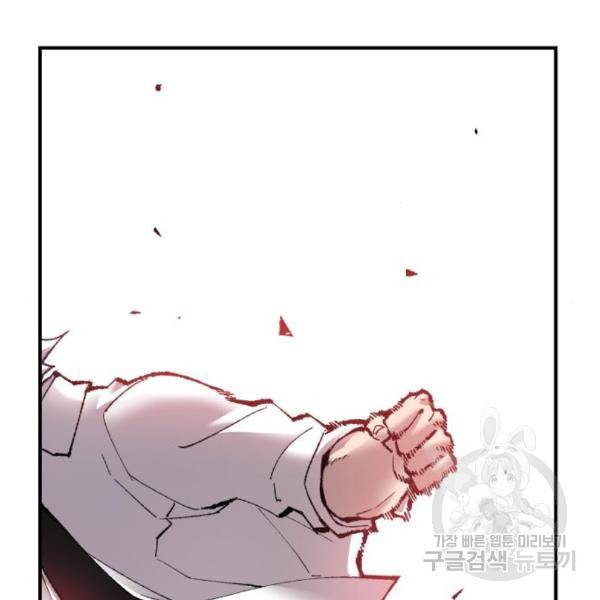 만렙돌파 76화 12