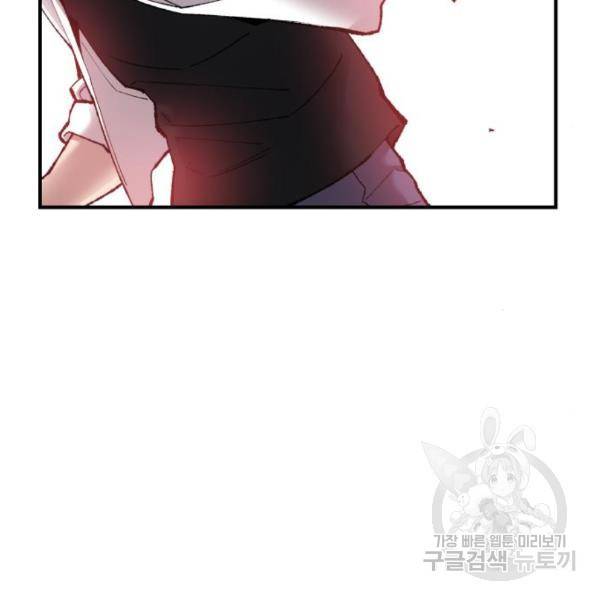 만렙돌파 76화 13