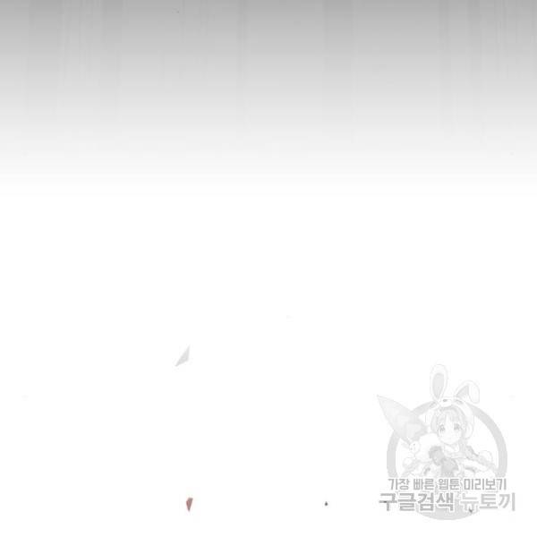 만렙돌파 76화 25
