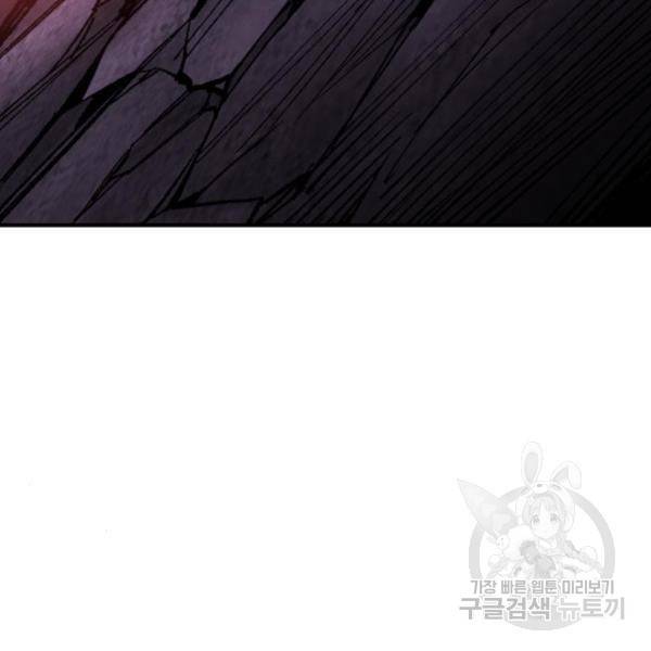 만렙돌파 76화 29