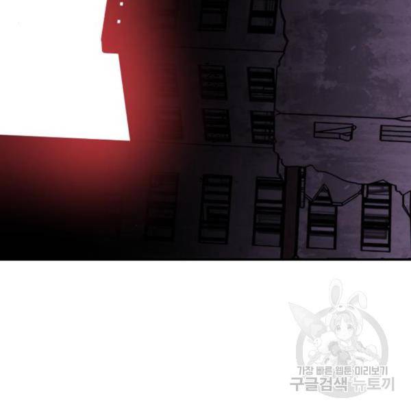 만렙돌파 76화 37