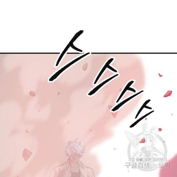 만렙돌파 76화 50