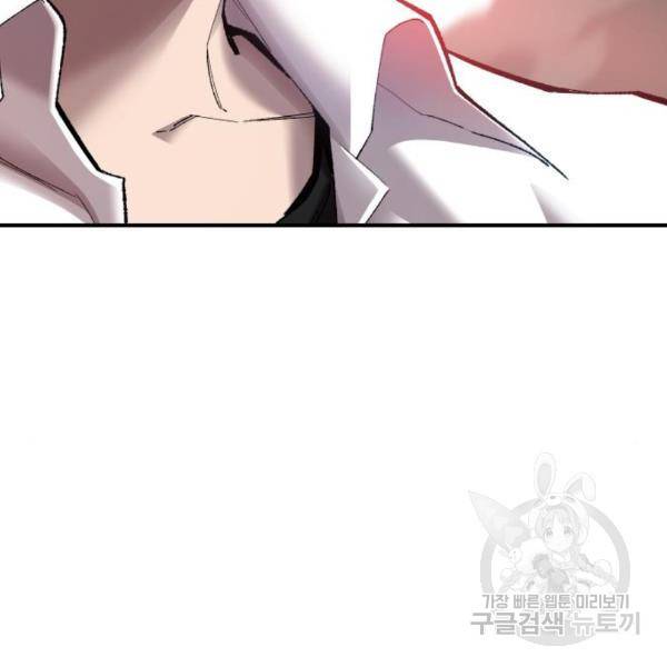 만렙돌파 76화 54