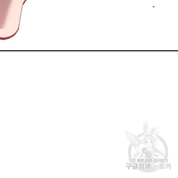 만렙돌파 76화 59