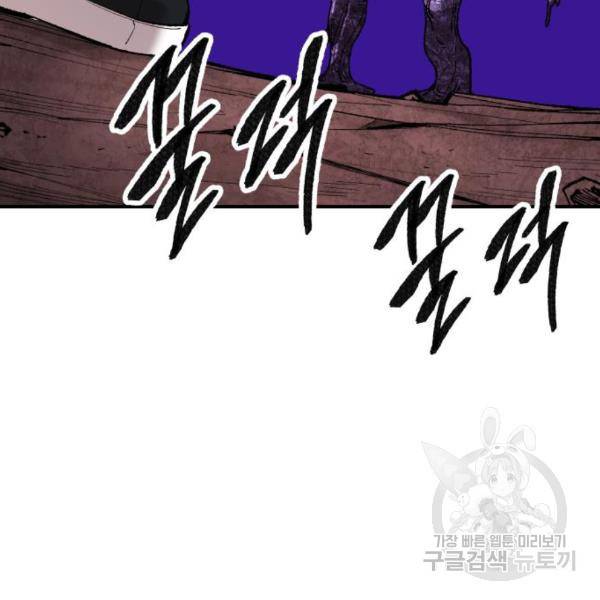 만렙돌파 76화 65
