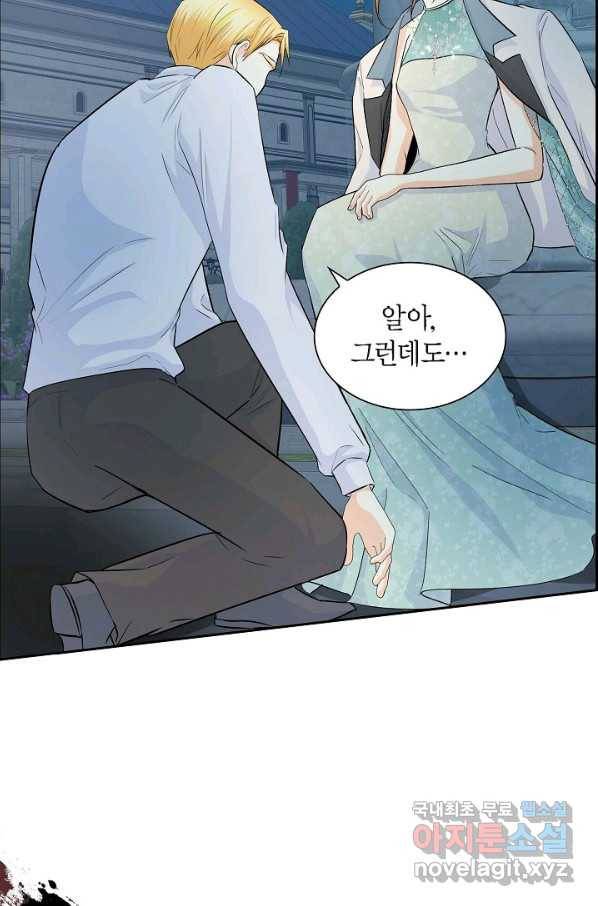 스텔라를 위하여 34화 8