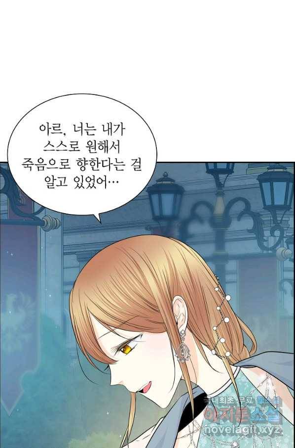 스텔라를 위하여 34화 13