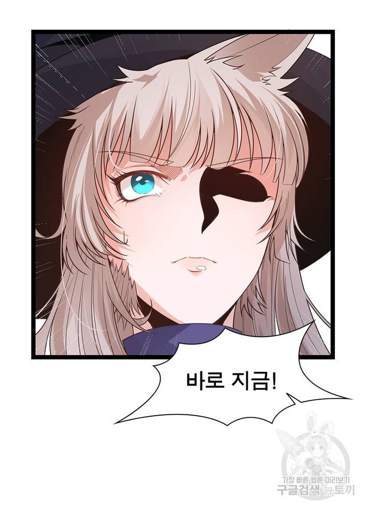 어웨이크닝: 회귀 플레이어 58화 5
