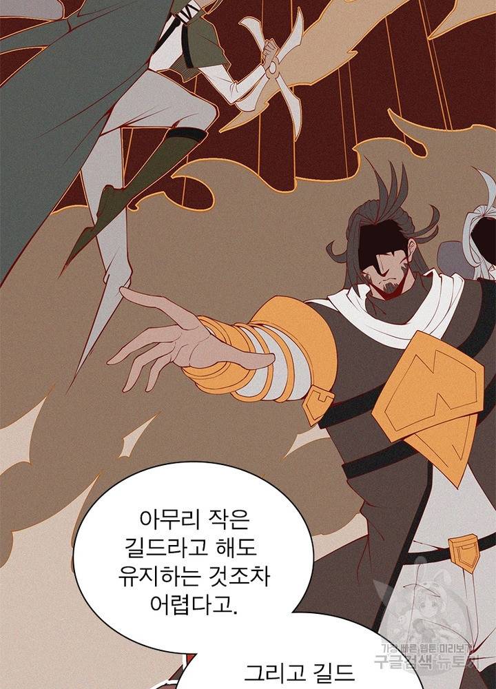 어웨이크닝: 회귀 플레이어 58화 14