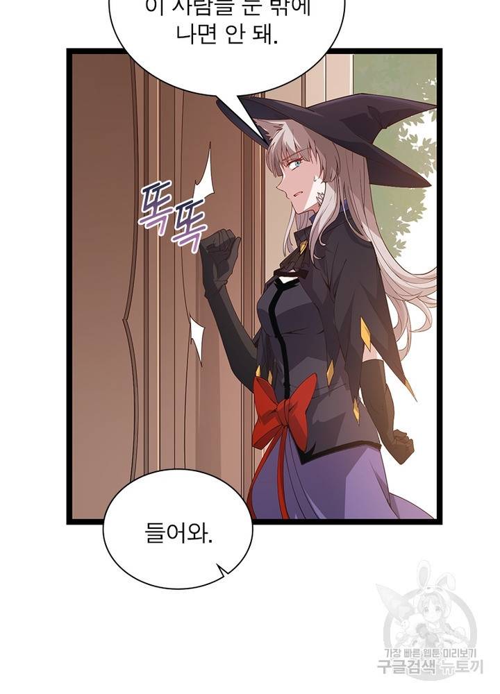 어웨이크닝: 회귀 플레이어 58화 18