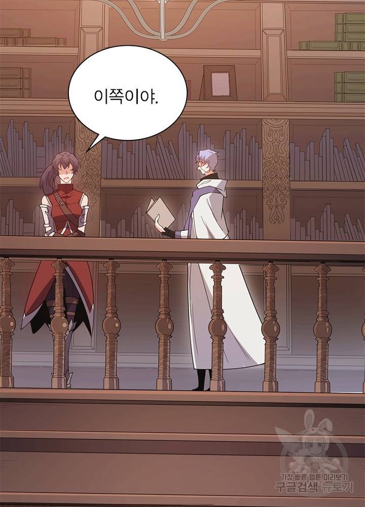 어웨이크닝: 회귀 플레이어 58화 24