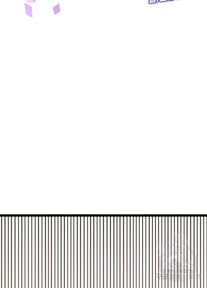 어웨이크닝: 회귀 플레이어 58화 30