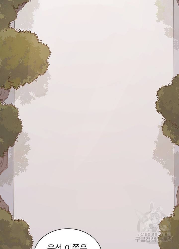 어웨이크닝: 회귀 플레이어 58화 33