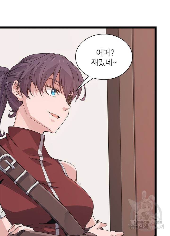 어웨이크닝: 회귀 플레이어 58화 38