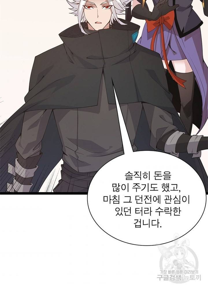 어웨이크닝: 회귀 플레이어 58화 40