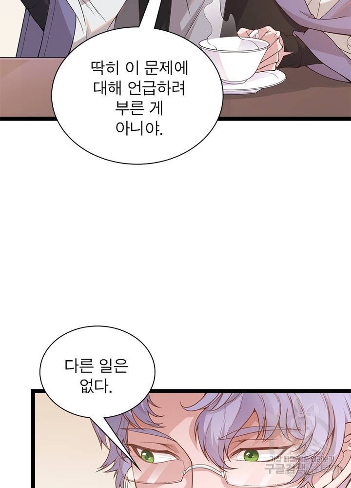 어웨이크닝: 회귀 플레이어 58화 53