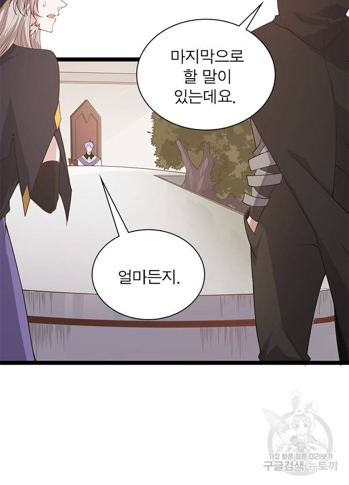 어웨이크닝: 회귀 플레이어 58화 55