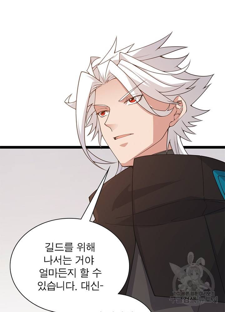 어웨이크닝: 회귀 플레이어 58화 56